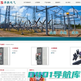 厦门泽胜电气科技有限公司