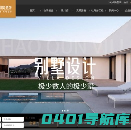 无锡别墅装修-超群别墅装饰「免费设计」