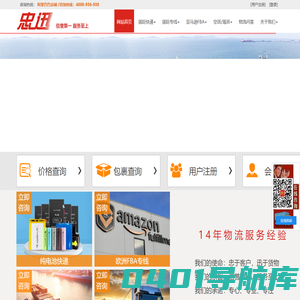 国际快递,跨境电商物流,国际货运代理,深圳忠迅国际物流