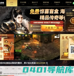 传悦手游网 - 新开传奇3手游下载 好玩的传奇3手游排行榜
