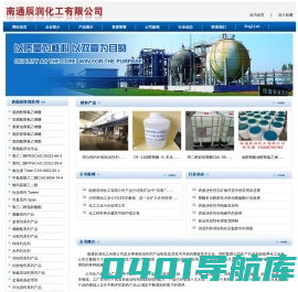 南通辰润化工有限公司,油醇聚醚,磷酸酯,渗透剂,聚丙二醇 聚乙二醇,曲拉通