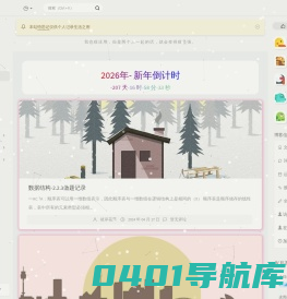 悟思记 - 思之轨迹，笔之留痕