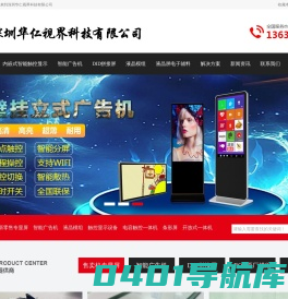 电容触摸一体机，安卓一体机，BOE液晶显示屏，红外触摸显示屏，内嵌式显示屏，电脑触摸一体机，医疗显示屏，定制化一体机，智慧显示设备，内嵌式触摸一体机，定制化显示器，7寸21.5寸32寸43寸显示屏，国产化电脑主机，防爆电容触摸屏