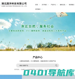 湖北国洋科技有限公司--湖北国洋化工|增塑剂|二乙二醇二苯甲酸酯|二丙二醇二苯甲酸酯