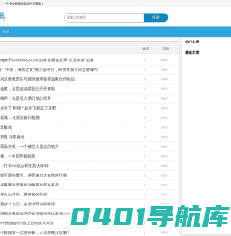 《风俗词典》