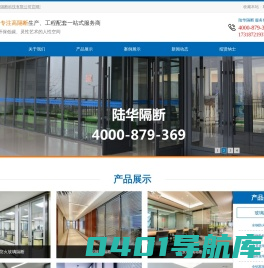 甘肃陆华隔断科技有限公司
