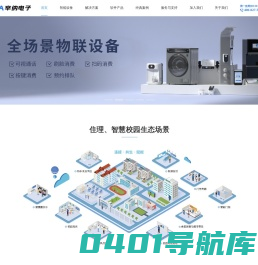 武汉市辛纳电子科技有限公司