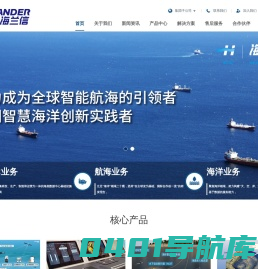 北京海兰信数据科技股份有限公司官方网站