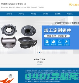 熔模铸造_不锈钢阀门铸造_硅溶胶精铸_伟工机械科技有限公司