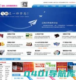 迈高合一文化科技集团有限公司 - 川渝大型印刷企业- 致力于最好的商业设计和印刷_画册_不干胶_DM单_宣传单_成都印刷厂_绵阳印刷厂