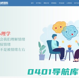 鑫桥国际