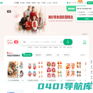千图网-免费在线设计图片素材网站-正版商用素材图库模板大全