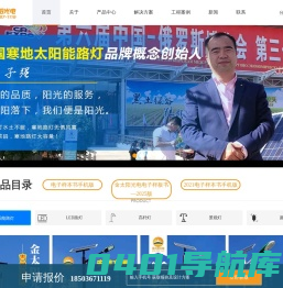 哈尔滨路灯，哈尔滨太阳能路灯，哈尔滨路灯厂，哈尔滨灯生产厂家,黑龙江金太阳光电有限公司