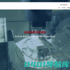 深圳市品成金属有限公司,压铸模具,高压压铸模具,新能源压铸模具,修饰模具,出口压铸模具,压铸模具设计,汽车零部件模具