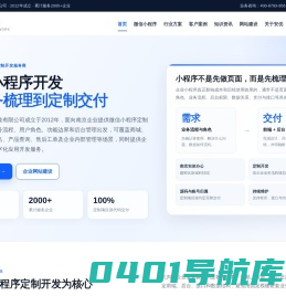 南京小程序开发_南京微信小程序开发制作_南京app开发-安优云