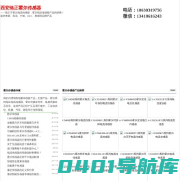 霍尔传感器,霍尔电流传感器,霍尔电压传感器-西安霍尔传感器
