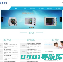 聚慕监护仪-多参数监护仪|病人监护仪|胎儿监护仪|床旁监护仪|遥测监护仪|便携式监护仪|麻醉监护仪|心电监护仪-监护仪产品介绍网