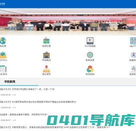 厦门兴才职业技术学院