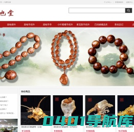 善也堂—太行崖柏根雕艺术馆