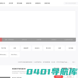 手机游戏下载中心大全最新版_安卓游戏下载大全_最新游戏攻略资讯大全-佩奇手游