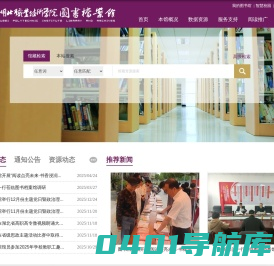 湖北职业技术学院-图书馆