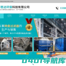 江苏博思达环保科技有限公司