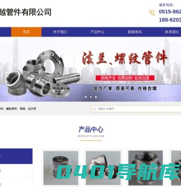 承插管件_螺纹管件_管座-盐城博越管件有限公司