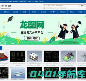 机械毕业课程设计CAD图纸，工业设计3D模型，三维软件下载-龙图网