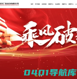 广告招牌_LED巨屏_广州市湘龙广告装饰有限公司