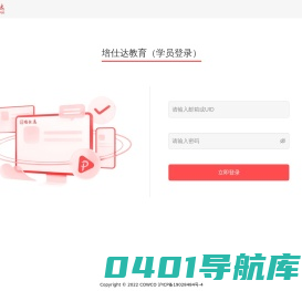 复德【官网】 • 复德交通工程技术【官网】