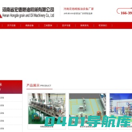 亚麻籽油精炼设备_成套精炼油设备_油脂精炼生产线—河南宏德粮油机械