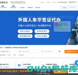 外国人工作许可证_中国签证一站式服务平台_世腾签证