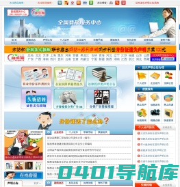 挂失网登报服务中心―全国居民身份证挂失申报 丢失招领 身份证丢了怎么办 声明公告系统