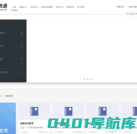 职教通首页