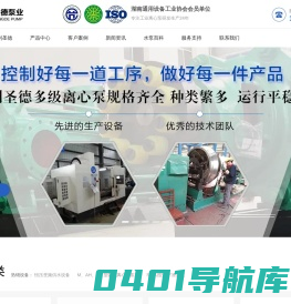 自平衡多级离心泵,卧式多级离心泵厂家-【利圣德节能科技】