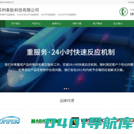 苏州眷歆科技有限公司