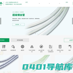 上海十川橡塑制品有限公司