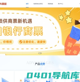 首页-米卉票据网