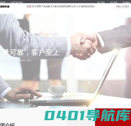 广东朝野科技有限公司