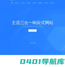 承越工作室-网站建设行业中的领头羊
