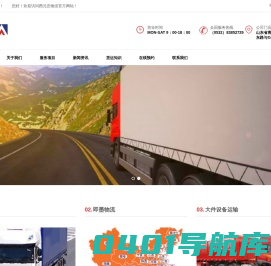 即墨物流_即墨货运专线_即墨往返回程车-青岛西元庄物流有限公司