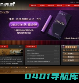 丸荣2H&2D唯一官方网站-2H&2D延时喷剂正品验证