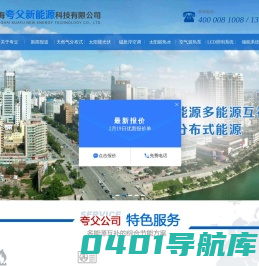 上海夸父新能源科技有限公司