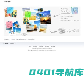 手游地带