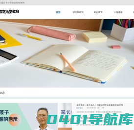 优学乐学教育研究院
