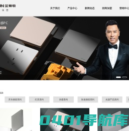 广东狮顿电气有限公司-开关插座_灯具_浴霸生产厂家