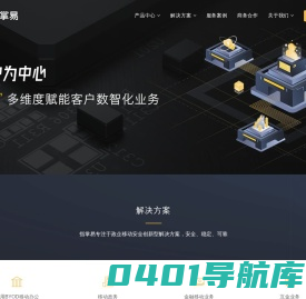 指掌易-数智化保障专家-零信任安全-移动终端安全