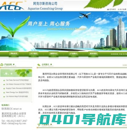重庆阿克尔斯企业管理咨询有限公司
