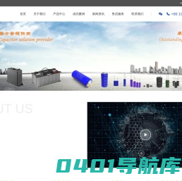深圳市铭伟盟科技有限公司：超级电容器厂家、锂离子电容厂家、高分子固态电容厂家、铝电解电容厂家、Sangueblu电容