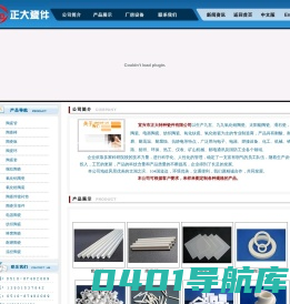 氧化铝陶瓷棒、陶瓷环厂家-宜兴市正大特种瓷件有限公司